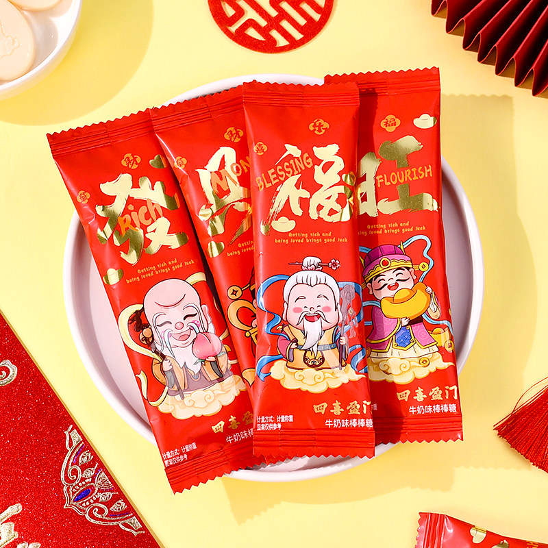 2026过年糖果四喜棒棒糖牛奶味乔迁喜糖财神新年糖果年货节小零食,淘宝优惠券,粉丝福利购,淘宝优惠卷