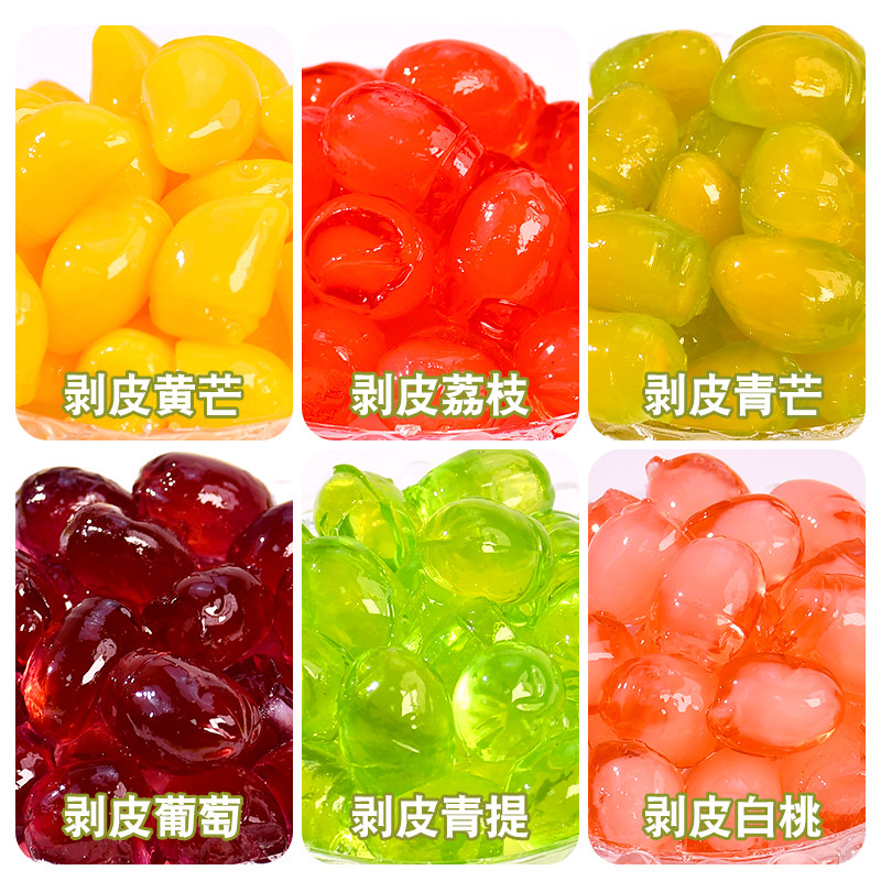 网红剥皮软糖芒果葡萄青提QQ橡皮糖解馋小零食果汁软糖年货批发