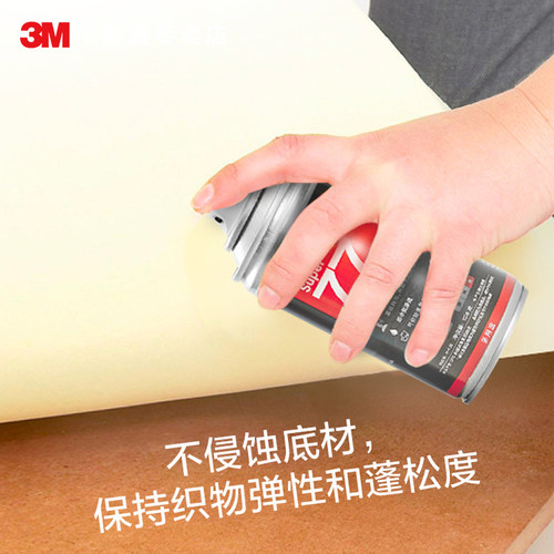 3M 77喷胶胶水多功能强力喷胶多用途汽车顶棚修复胶粘合纸张布料汽车专用海绵结婚剪纸粘贴装裱胶水 - 图1