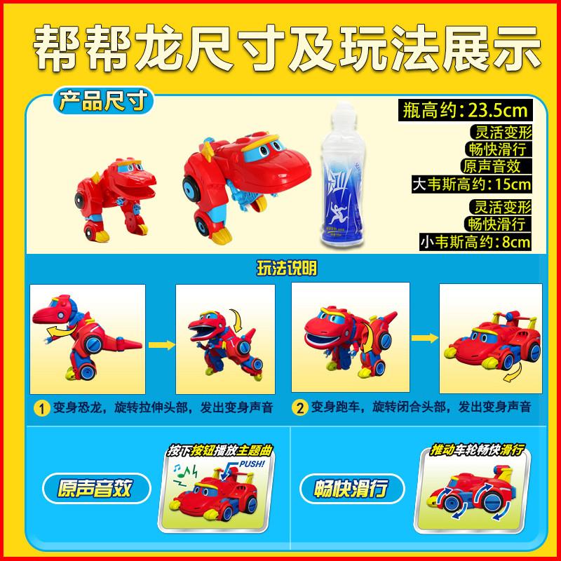 灵动创想帮帮龙出动玩具变形机器人艾奇小队恐龙探险队男孩棒棒龙-图2