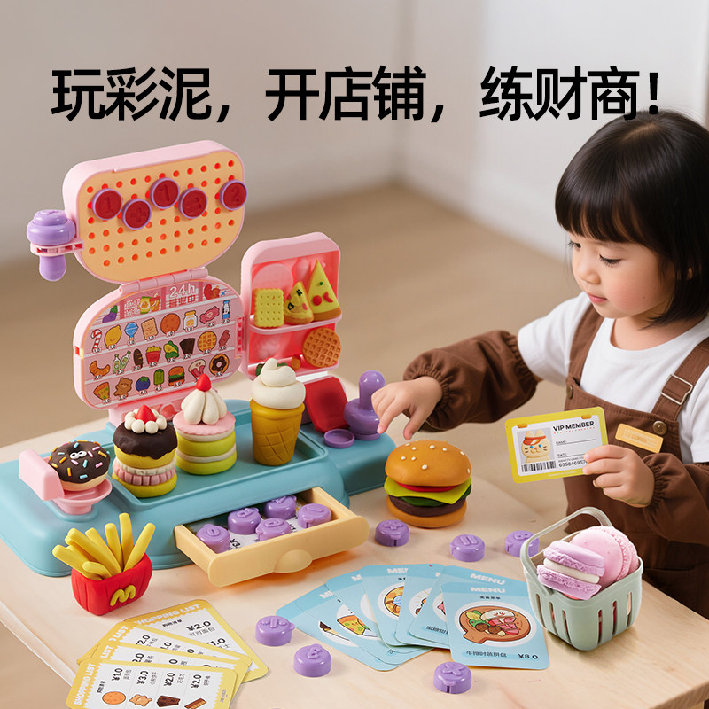 美乐童年美食餐车面粉彩泥儿童玩具橡皮泥无毒幼儿园模具工具套装,淘宝优惠券,粉丝福利购,淘宝优惠卷