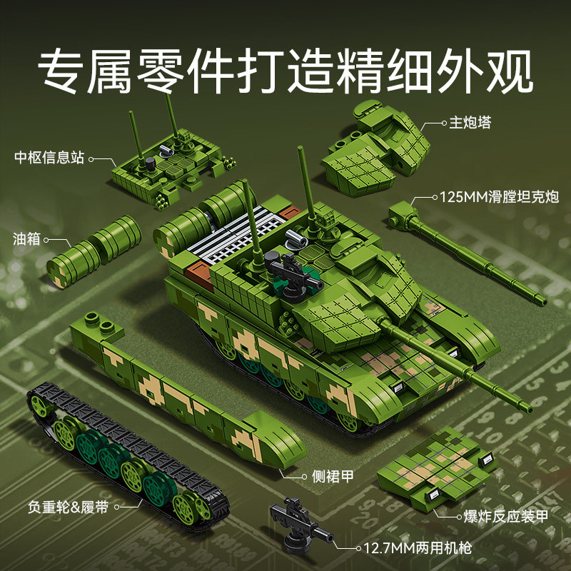 【新品】森宝积木99A主战坦克模型版益智拼装积木玩具摆件礼物男 - 图0