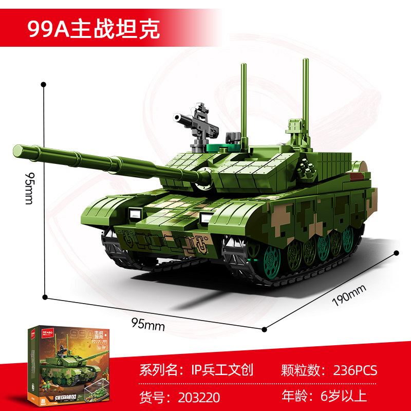 【新品】森宝积木99A主战坦克模型版益智拼装积木玩具摆件礼物男 - 图3