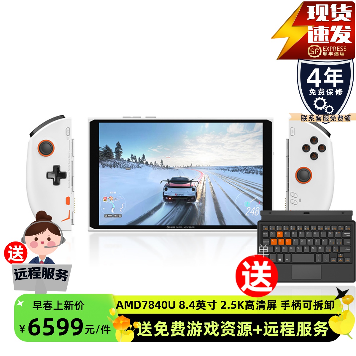 壹号本onexplayer2Pro AMD 8840U新品PC游戏掌机 可拆卸手柄 8.4英寸2.5K高分屏哈曼音效win11三合一掌上电脑 - 图0