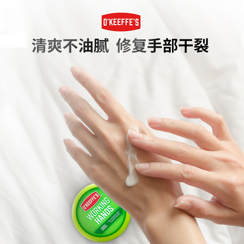 美国okeeffes套装修复霜膏护手霜 okeeffes海外手部保养套装