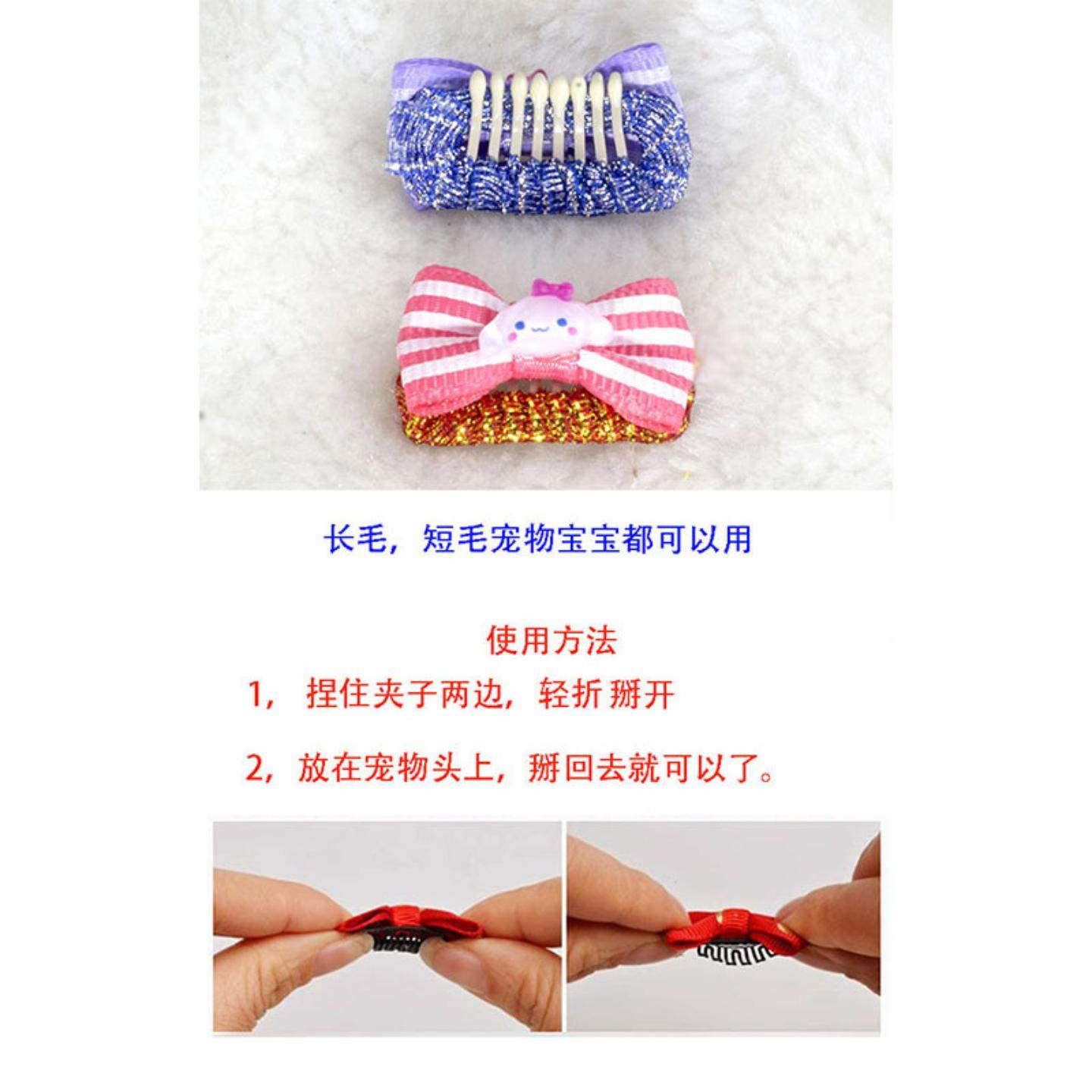 宠物发夹蝴蝶结头饰约克夏泰迪雪纳瑞马尔济斯狗狗发卡宠物碎发夹,淘宝优惠券,粉丝福利购,淘宝优惠卷