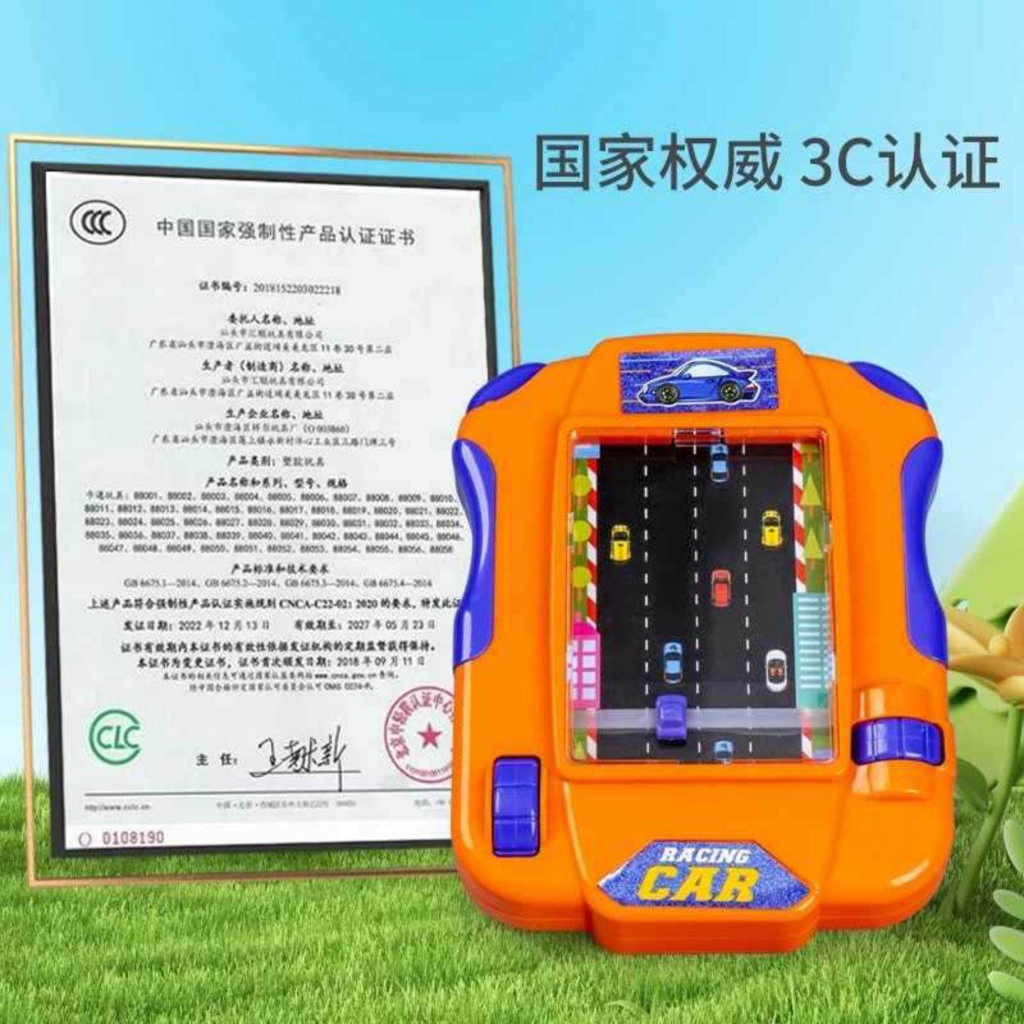 儿童玩具掌上赛车游戏机幼儿园小礼物闯关大冒险模拟赛车亲子玩具,淘宝优惠券,粉丝福利购,淘宝优惠卷