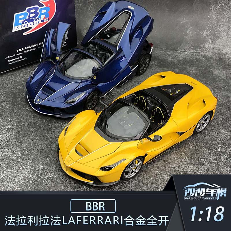 沙沙汽车模型 1:18法拉利拉法 LaFerrari超跑合金全开收藏*-图0