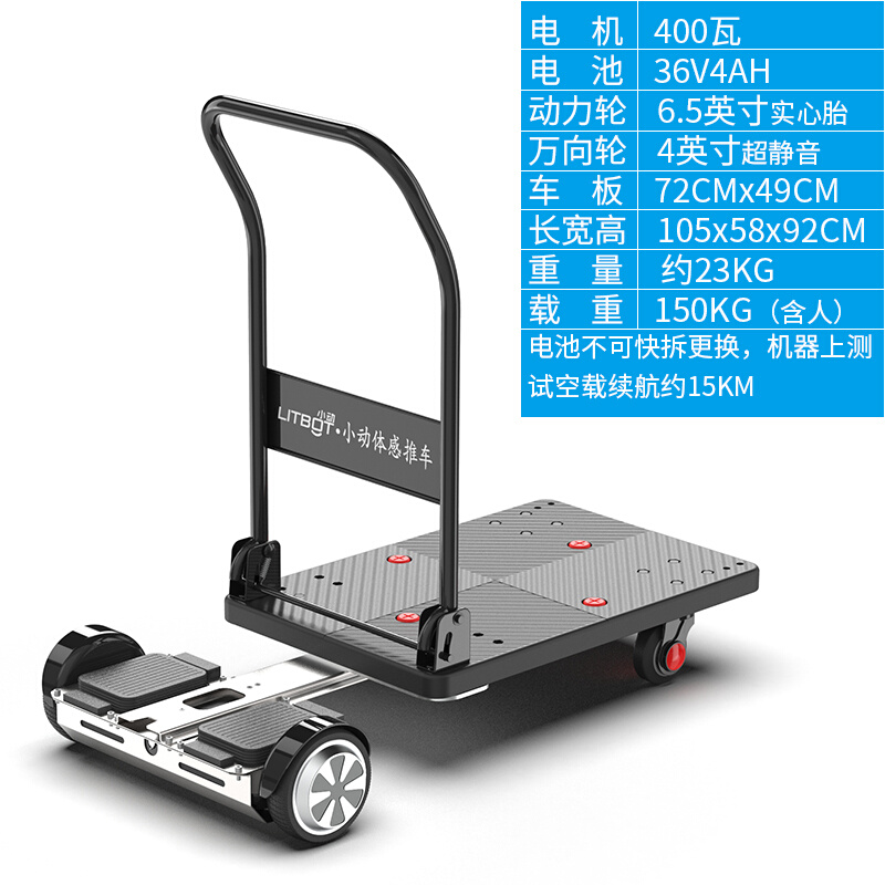 LITBOT体感电动手推车买菜快递载货平板车仓库推车小型搬运车-图3