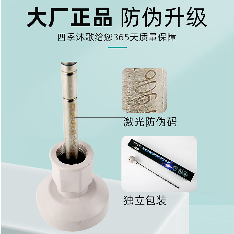 四季沐歌热水器水温水位探传感器下置传感器侧置传感器通用配件* - 图1