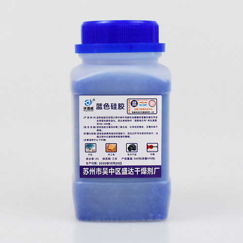 500克g蓝色变色硅胶干燥剂变压器乐器吉他手表钢琴耳蜗吧唧防潮珠 - 图0