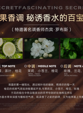 秘诱香水私密内衣香水