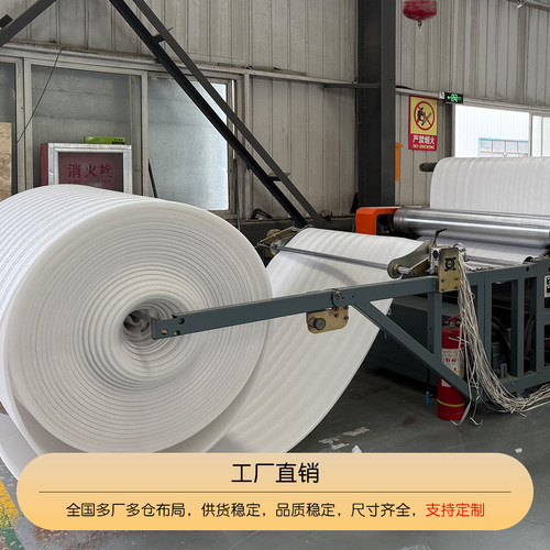 epe珍珠棉包装膜气泡膜泡沫垫搬家打包防震地板保护包装材料加厚 - 图3