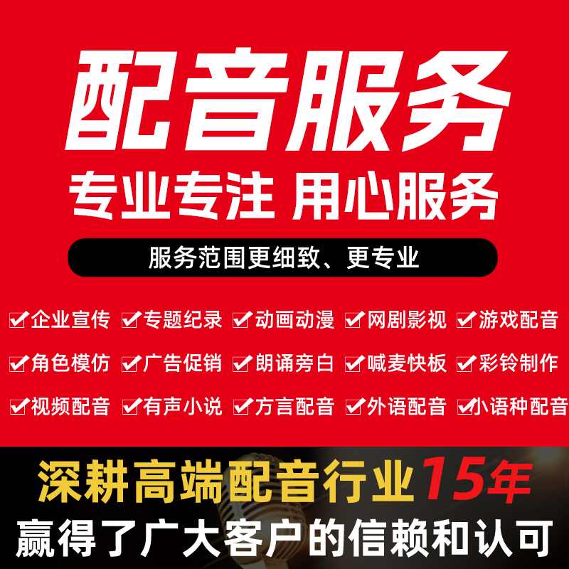 外语母语配音英语文日语韩语俄语法语德语意大利西班牙印尼荷兰语-图0