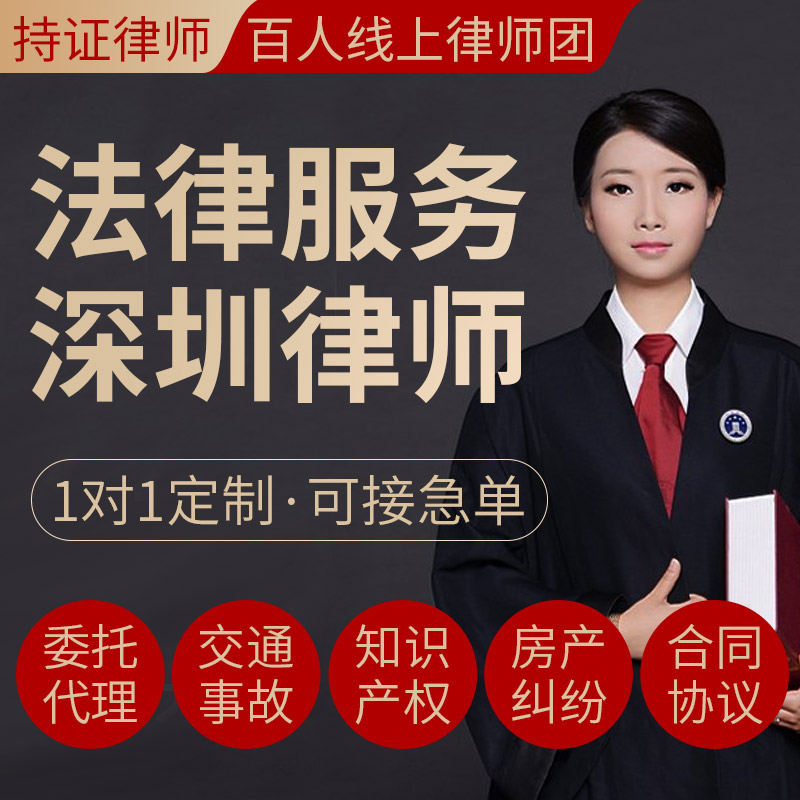 深圳广州律师法律咨询服务债务劳动仲裁代写合同协议答辩起诉状函 - 图2