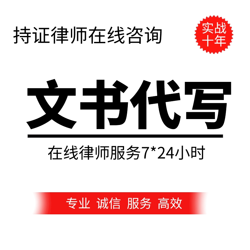 律师法律咨询网络电信电话经济诈骗电商购物消费欺诈无罪辩护意见