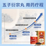 Национальная медицина Тайджи пять таблеток Zizong Five Zizong Zongzongzi Flagship Store Title Название питательная почка твердое эссенция деривативная деривативная