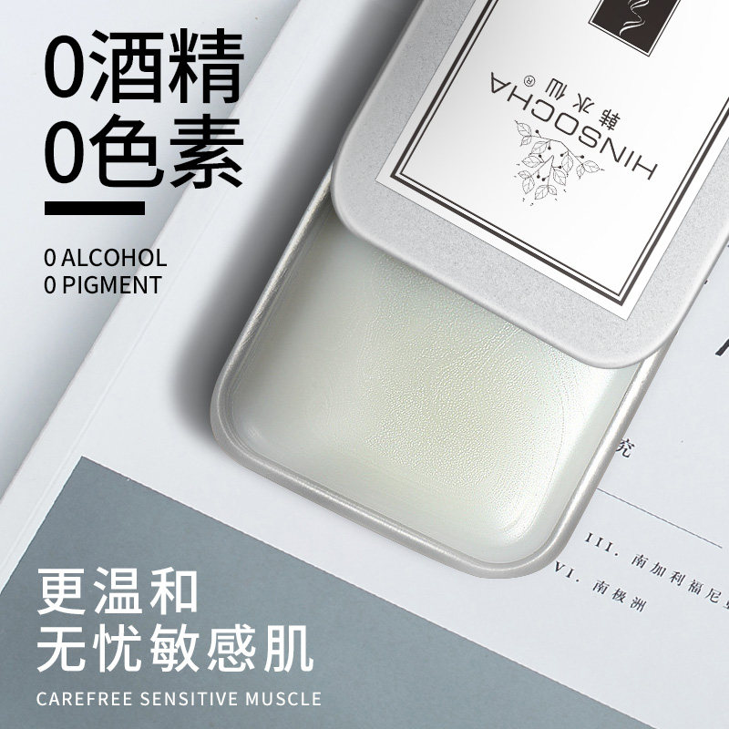 香膏式固体小众男女生英国梨香香水 韩水仙香水
