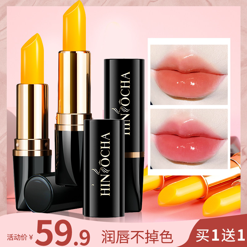 韩水仙胡萝卜素变色女保湿润唇膏 韩水仙唇膏/口红