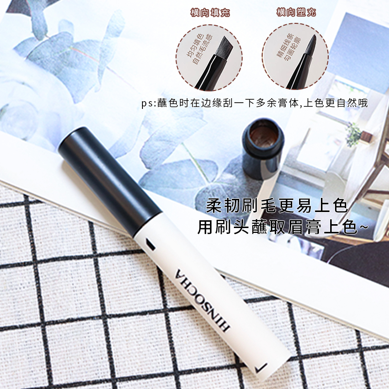 HINSOCHA/韩水仙官方正品防水防汗持久不掉色顺滑丰盈眉膏