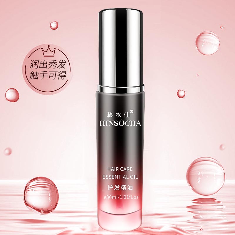 HINSOCHA韩水仙护发精柔顺修护滋养留香亮泽不油腻防毛躁