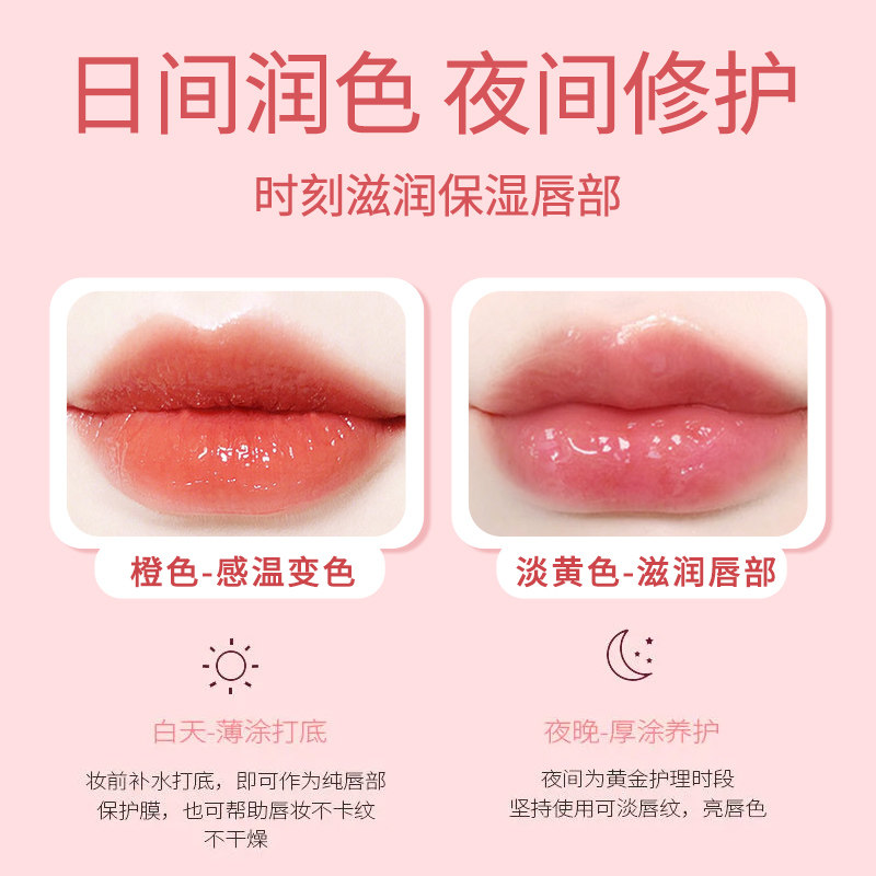  HINSOCHA韩水仙唇膜