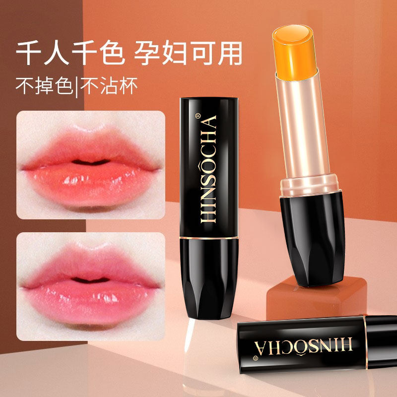 韩水仙胡萝卜素变色女保湿润唇膏 韩水仙唇膏/口红