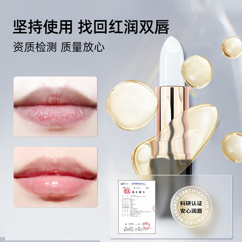 韩水仙滋润唇膏保湿防干裂男女无色口红打底淡化唇纹