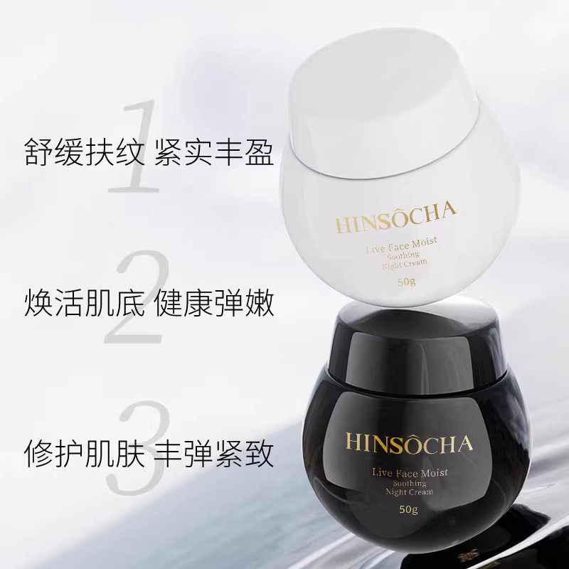 HINSOCHA韩水仙玻色因保湿早晚面霜黑白款弹润补水修护滋润大牌5