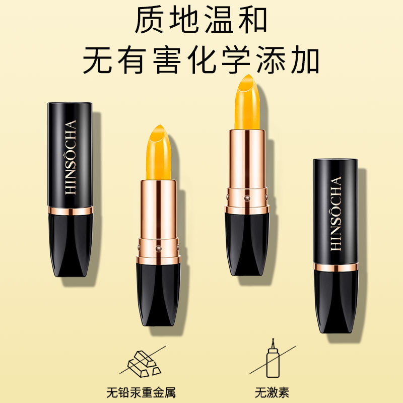 韩水仙胡萝卜素红樱桃变色滋润唇膏 HINSOCHA韩水仙唇膏/口红