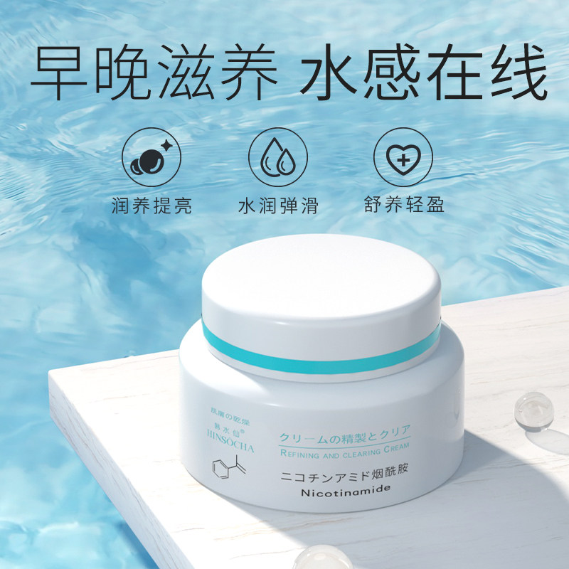 hinsocha韩水仙女补水巨滋润保湿霜 韩水仙乳液/面霜