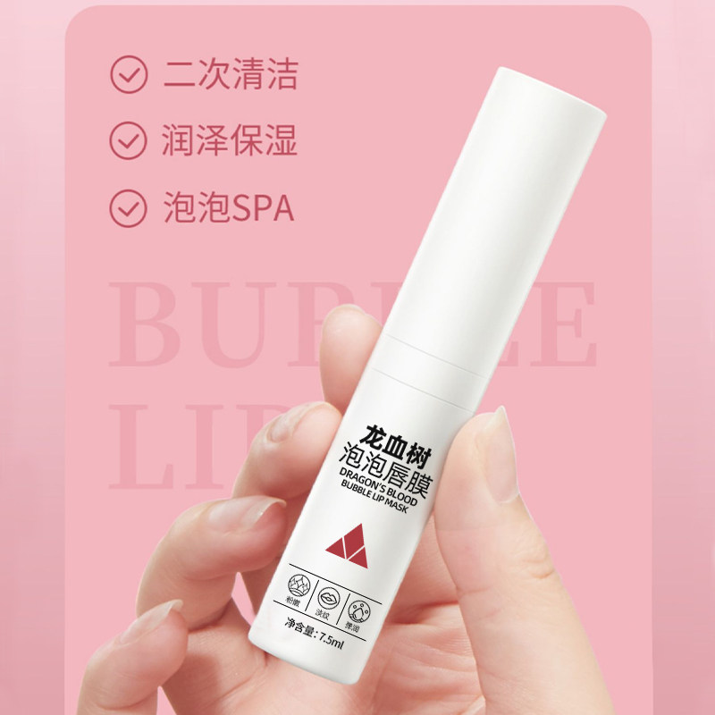 韩水仙龙血树泡泡保湿去死皮唇膜 HINSOCHA韩水仙唇膜