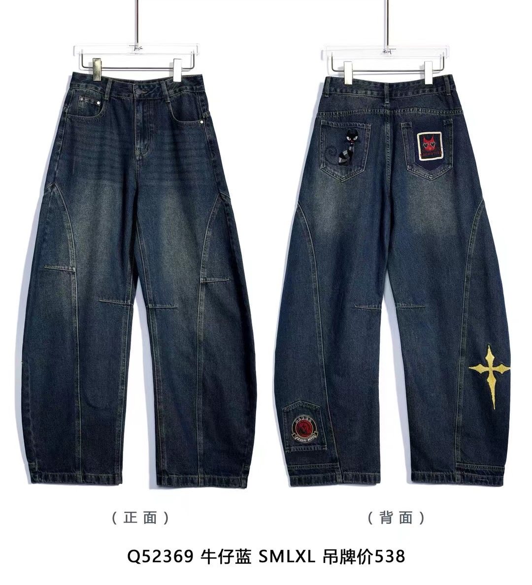 拓谷潮牌设计感刺绣弯刀裤牛仔裤秋冬新款宽松高腰阔腿长裤Q52369,淘宝优惠券,粉丝福利购,淘宝优惠卷