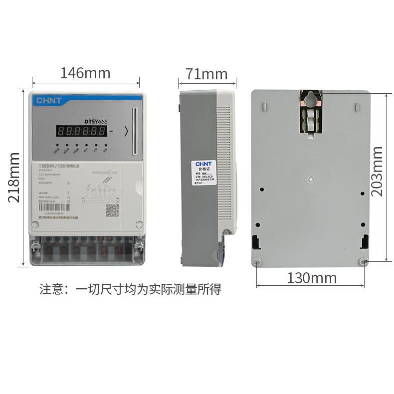 正泰三相四线预付费电表DTSY666智能插卡380V大功率高精度电能表