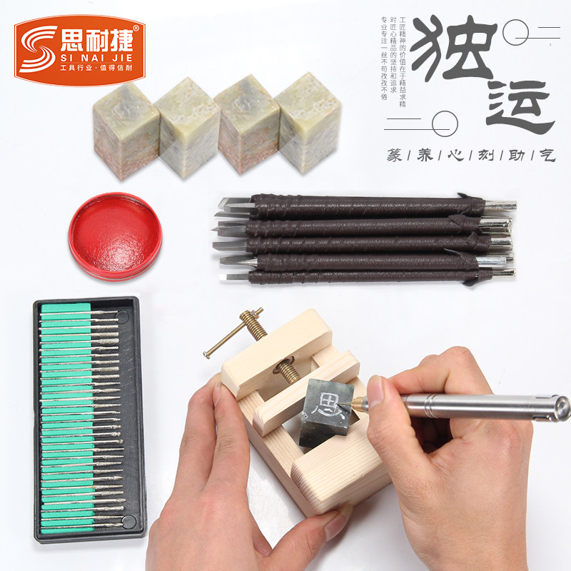 电动篆刻工具套装初学者钨钢篆刻刀手工木雕玉石雕刻印章石刻字笔