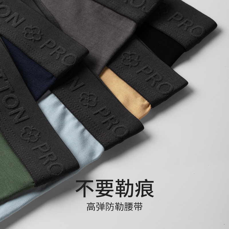 蕉点男士莫代尔夏季纯棉透气头短裤 蕉点内裤