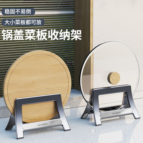 砧板架切菜板放置架子座落地厨房放案板支架粘板收纳台面置物锅盖 - 图2