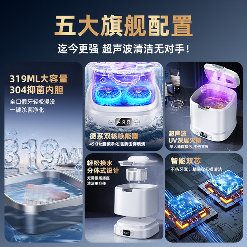 超声波牙套清洗机分体式迷你小型假牙隐形保持器清洁仪盒神器便携 - 图1