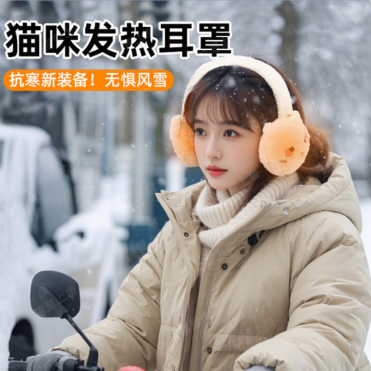 2024 New Cat Ear Rechargeable Heating Earmuffs for Women