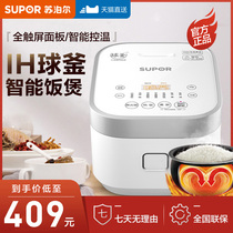 Supoir IH rice cooker home 3L Mini multifunction electric cooker ball kettle intelligent official 1-3-5 people