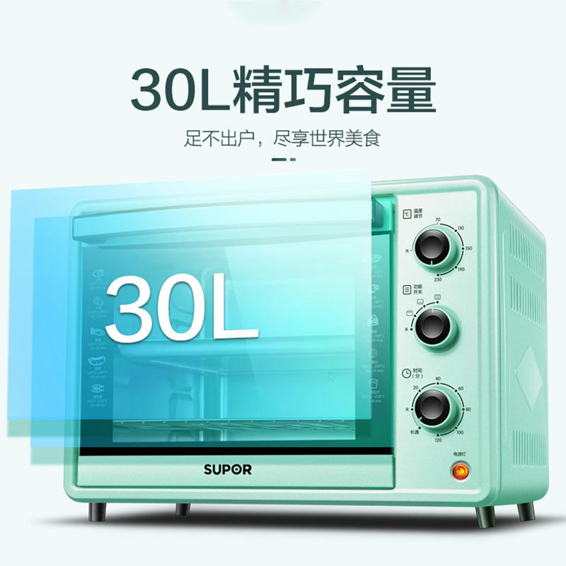 苏泊尔厨房电器旗舰店苏泊尔电烤箱家用30L大容量多功能蛋糕面包烘焙烤一体迷你小烤箱1