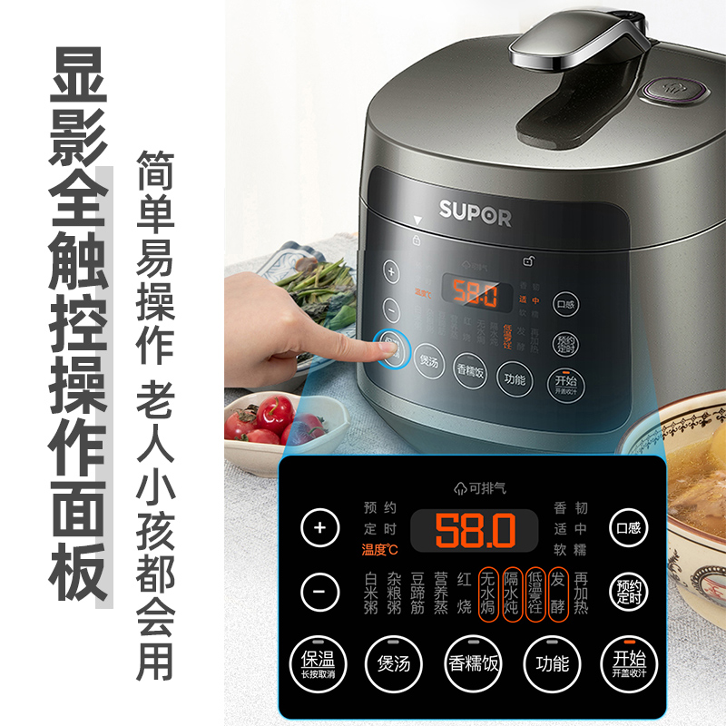 苏泊尔厨房电器旗舰店苏泊尔电压力锅小型家用3升球釜智能高压锅多功能饭煲全自动旗舰2