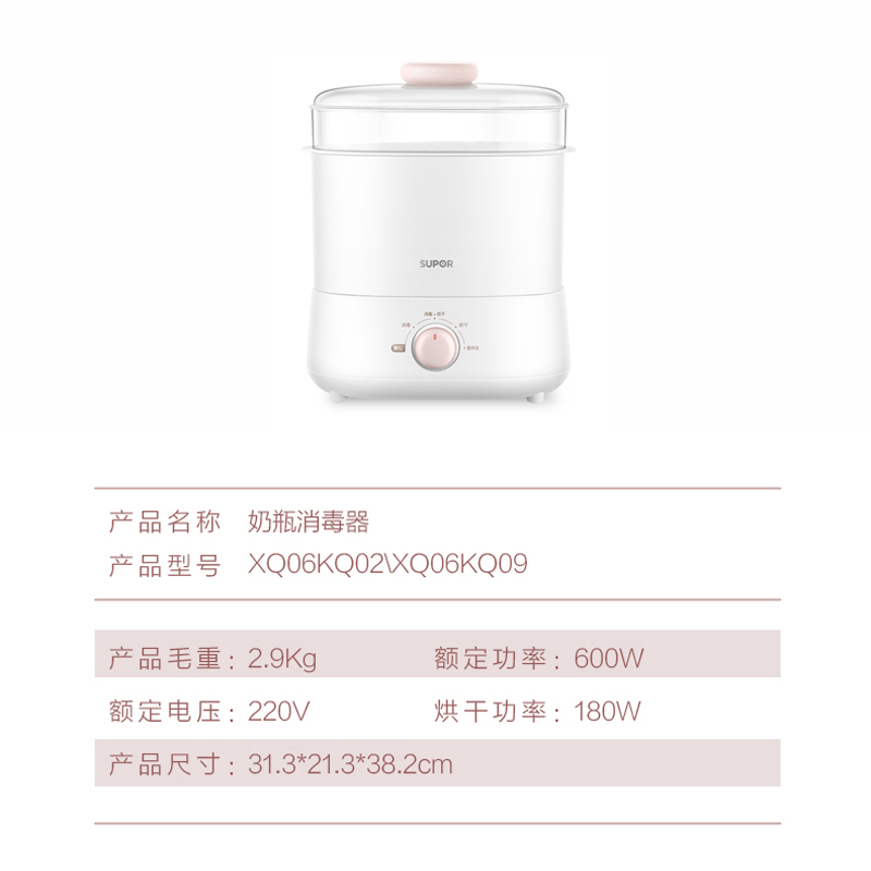 苏泊尔厨房电器旗舰店苏泊尔奶瓶消毒器带烘干器二合一宝宝专用蒸汽婴儿消毒柜小型家用3
