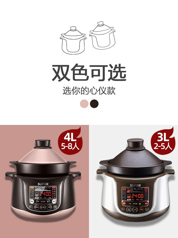 苏泊尔厨房电器旗舰店苏泊尔电炖锅家用电砂锅熬煲汤锅智能全自动煮粥神器陶瓷燕窝炖盅1