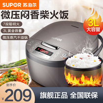 Supoir rice cooker home 3L liters Mini smart small 2 Cooking Rice Pan Multifunction 4 people official flagship store