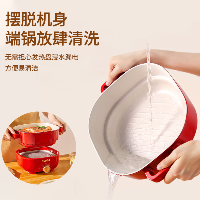 苏泊尔厨房电器旗舰店苏泊尔电煮锅小型家用多功能电锅分体式小电火锅宿舍学生蒸煮一体1