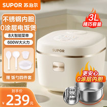 Supoir rice cooker No coating electric cooker 2-4 Man Multi-functional stainless steel liner Cooking Pan 0 Coating Flagship