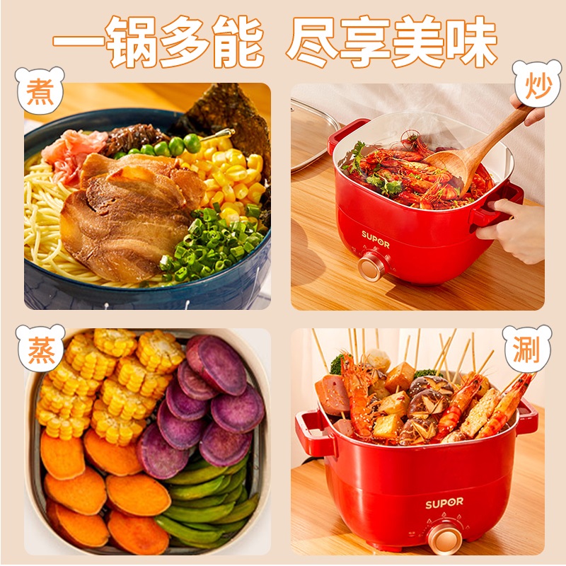 苏泊尔厨房电器旗舰店苏泊尔电煮锅小型家用多功能电锅分体式小电火锅宿舍学生蒸煮一体3
