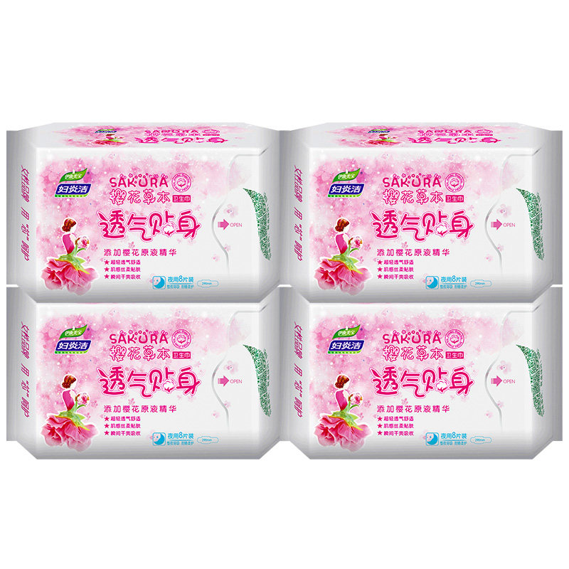 【仁和药业】妇炎洁女日用抑菌卫生巾 妇炎洁沃仑卫生巾