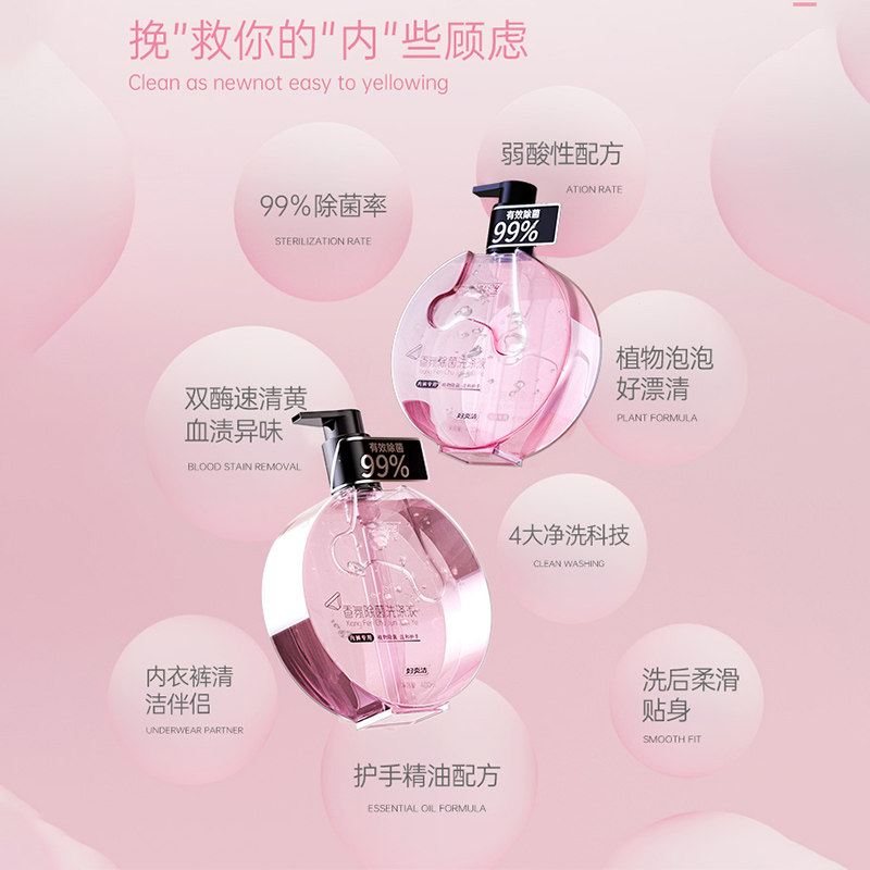 妇炎洁内衣裤洗衣液女士专用洗液内裤清洗液香味孕妇手洗去血渍,淘宝优惠券,粉丝福利购,淘宝优惠卷